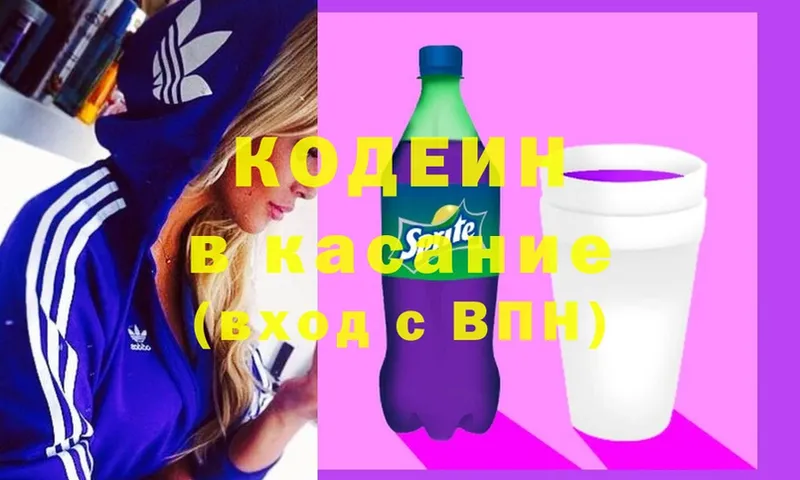 Codein Purple Drank  Красновишерск 