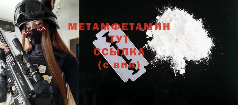 ОМГ ОМГ как войти  это клад  Метамфетамин Methamphetamine  как найти закладки  Красновишерск 